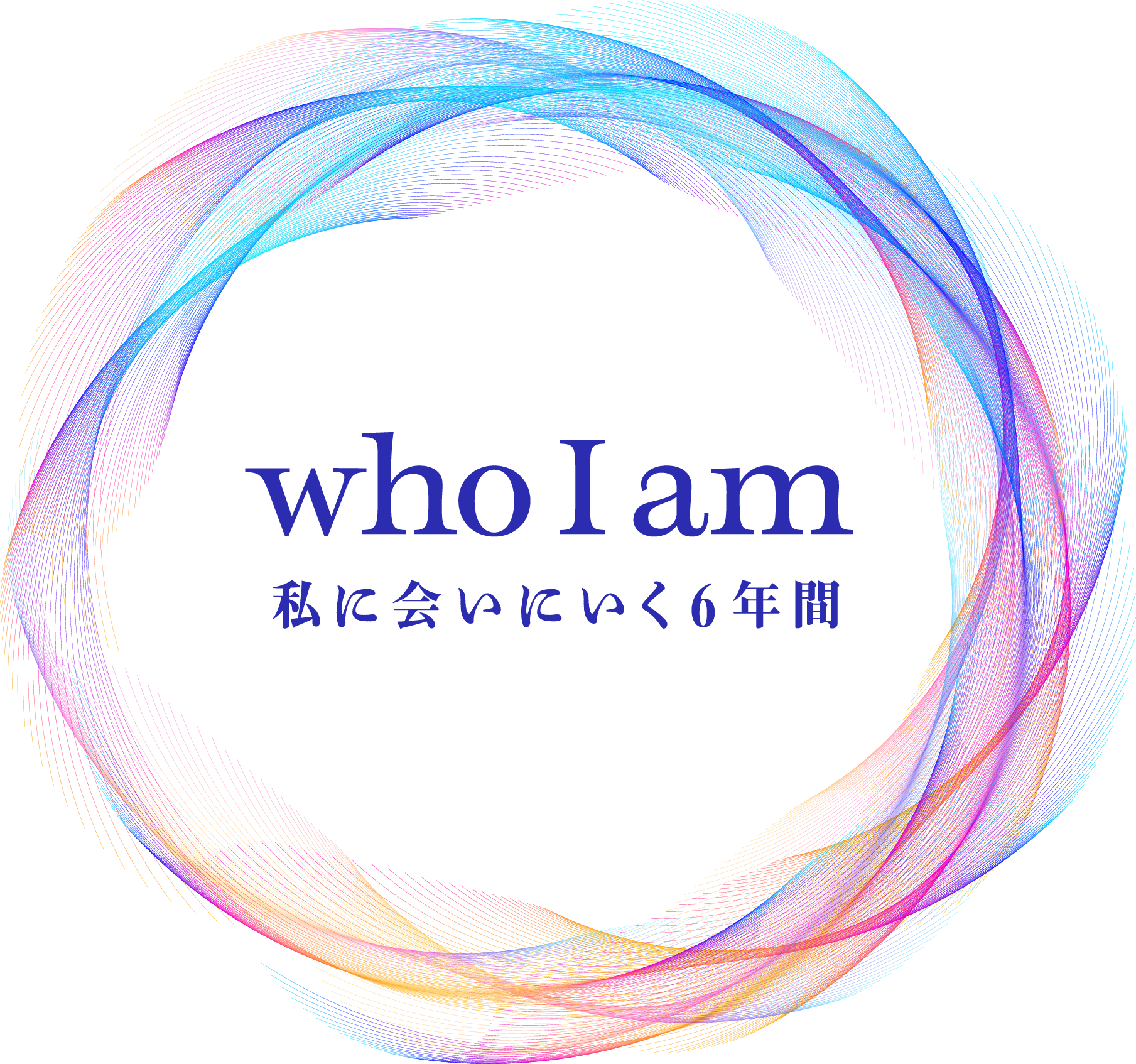 who I am 私に会いにいく6年間