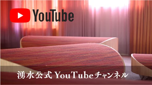 湧水公式YouTubeチャンネル